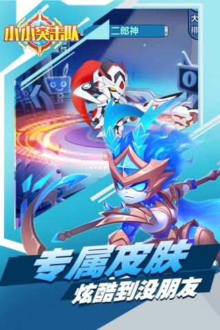 小小突击队正版截图4