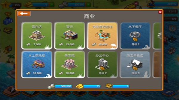 天堂之城官方正版图2