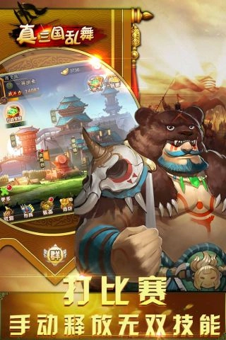 游戏截图