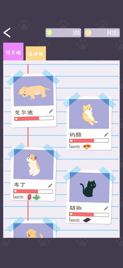 猫猫狗狗冰淇淋2026游戏纯净版图5