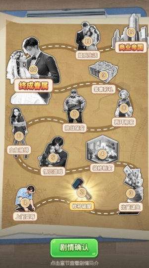逆袭一刻官方版图1