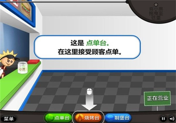 老爹汉堡店游戏纯净版图3