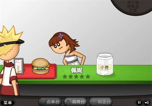 老爹汉堡店游戏纯净版图4