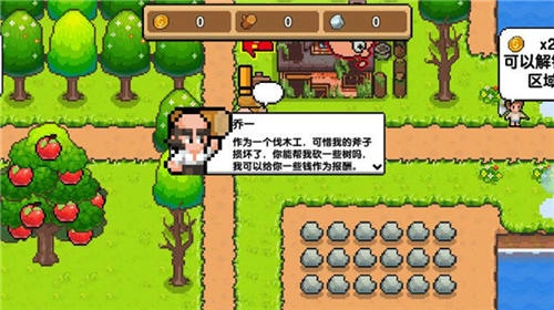 丰收谷汉化版图1