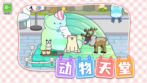 托卡小镇人生(1)