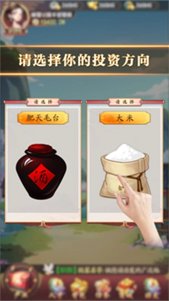 模拟客栈官方版图3