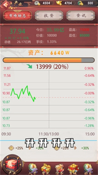 模拟客栈官方版图4