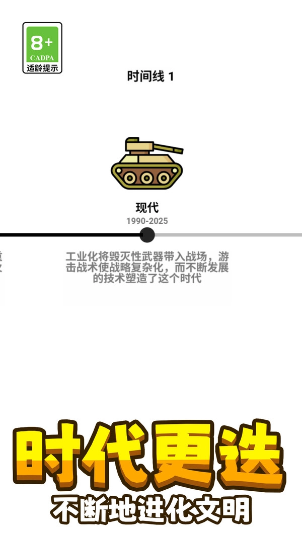 火柴人闪击战手机最新版图2