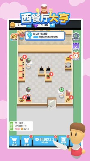 西餐厅大亨通用版图1