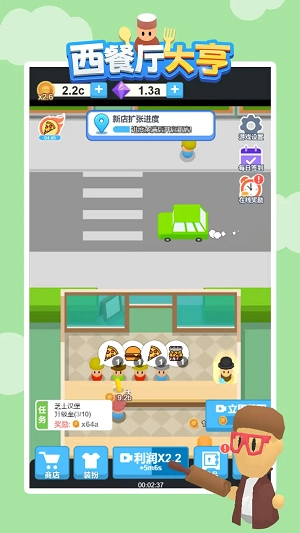 西餐厅大亨通用版图3