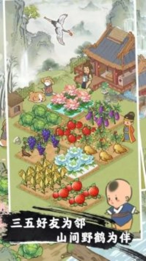 桃园人家直装版图2