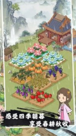 桃园人家直装版图3