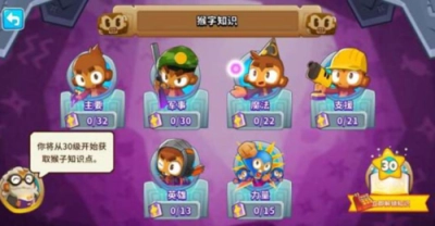 猴子塔防6国际版图2