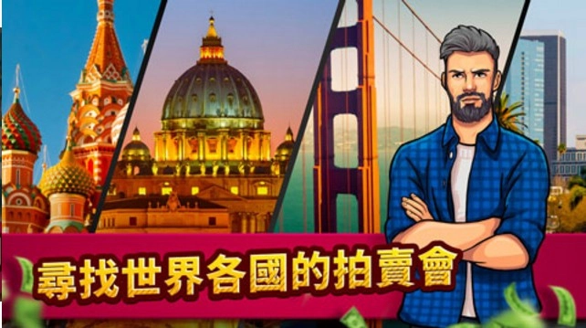 仓库拍卖大作战安卓官方版图3