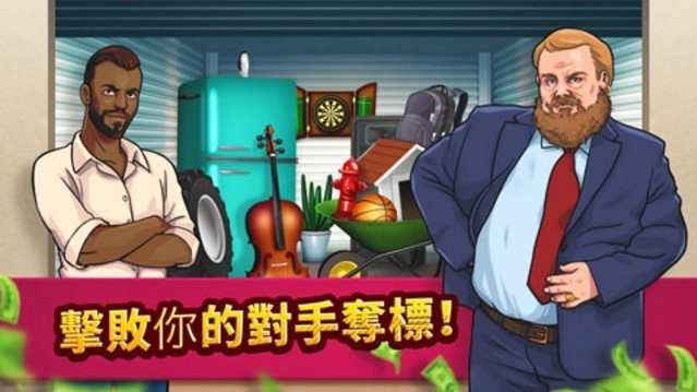 仓库拍卖大作战安卓官方版图4