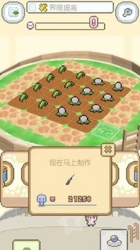 地球培育正版图2