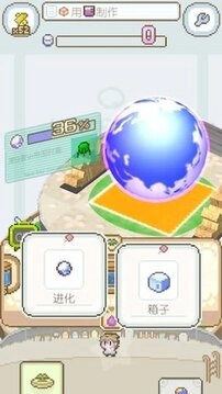地球培育正版图4