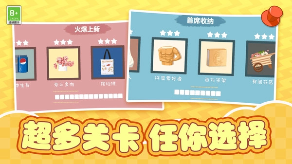 爷爷的杂货铺图2