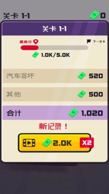 碰撞汽车游戏纯净版图1