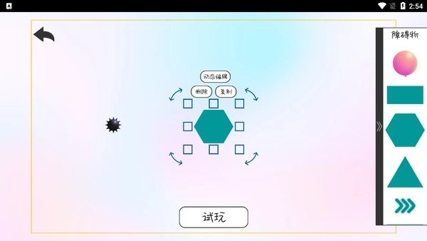 粉碎球球(2)