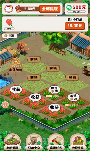 王者花园(2)
