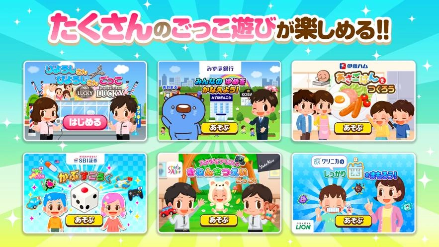 PretendLand官方最新版图2