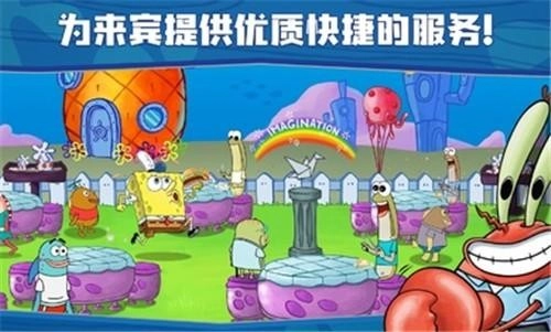 海绵宝宝大闹蟹堡王2026手机正版图3