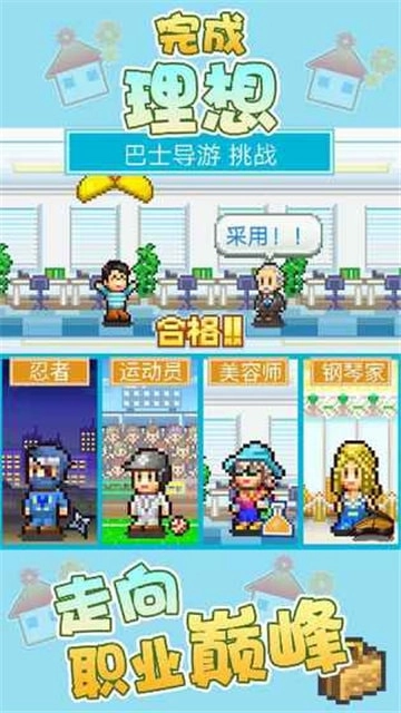 住宅梦物语2026手机版图1