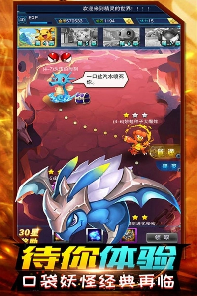 精灵计划免费原版图3