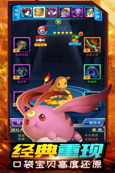 精灵计划免费原版图5