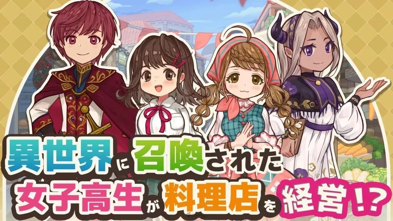 异世界厨房最新版图1