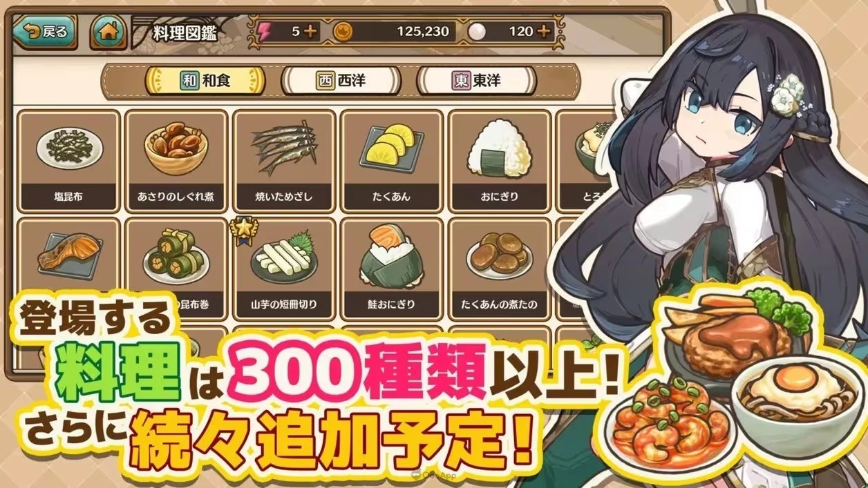 异世界厨房最新版图3