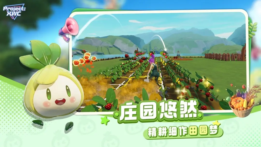 Project XWC安卓官方版图1