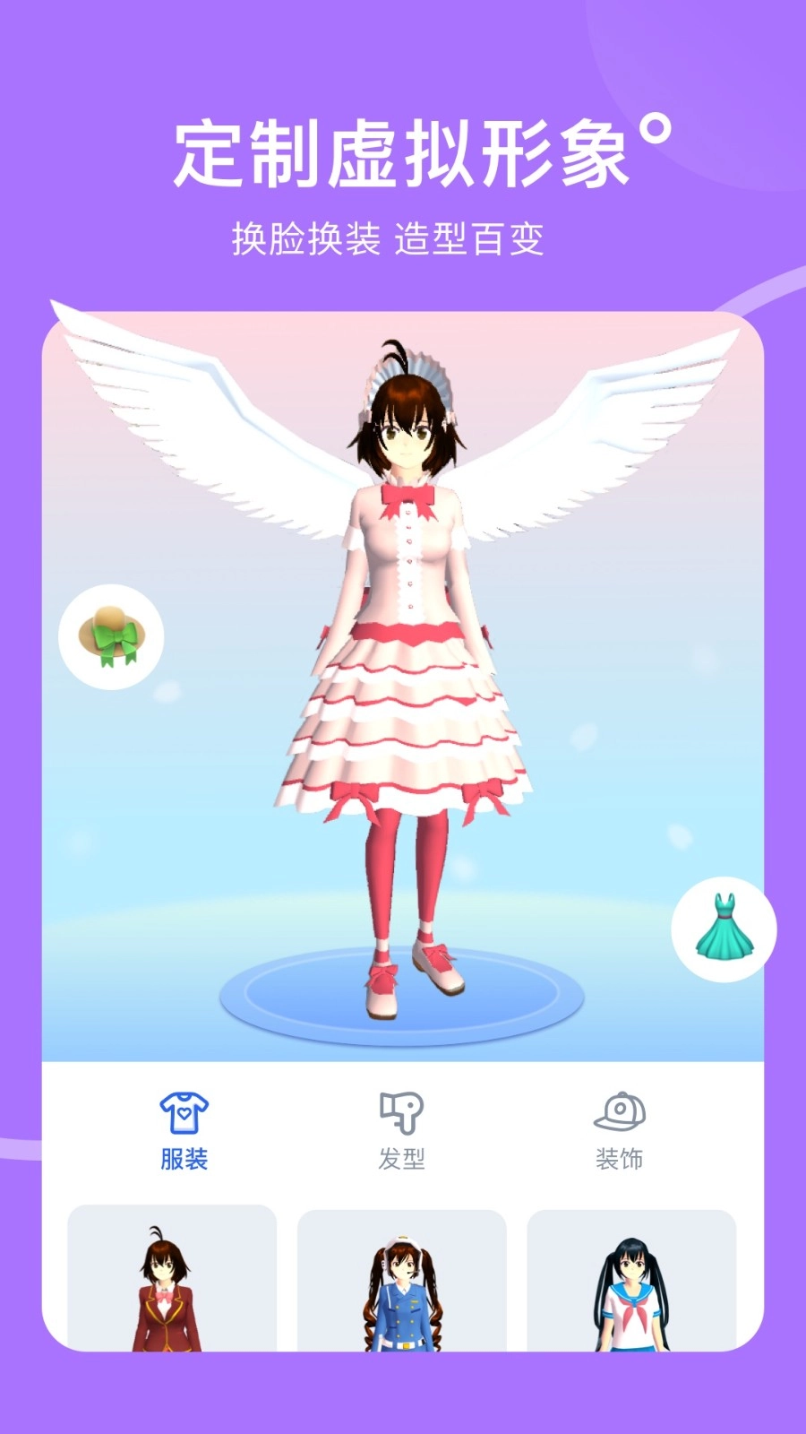 樱花迷你秀模拟器图3