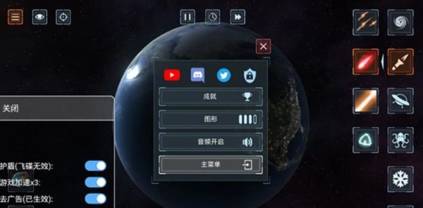 星球毁灭模拟器2D官方版图3