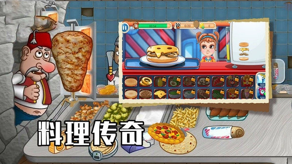 美食大厨养成(1)