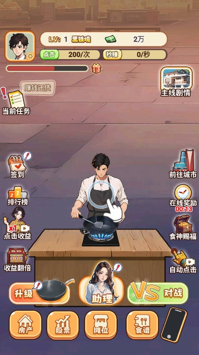 天选逆袭者(1)