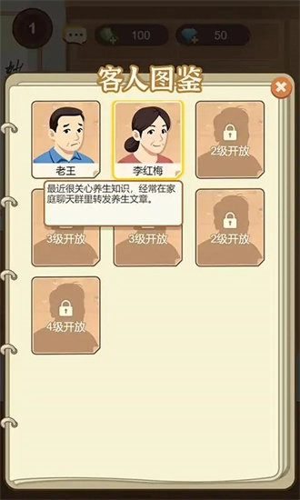 养生大师官方正版图2