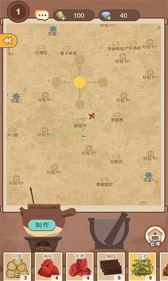 养生大师官方正版图3