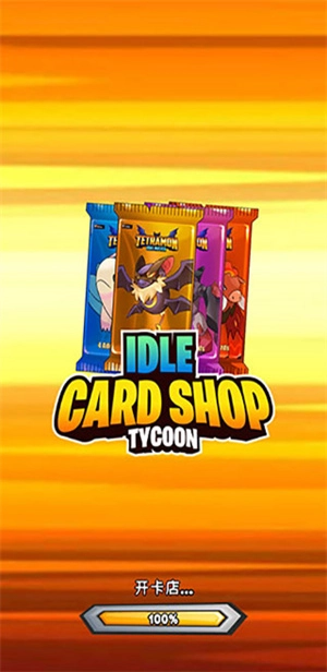 TCG卡牌商店游戏官方版图1
