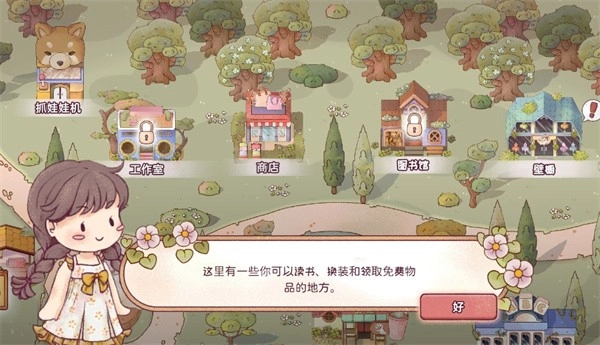 梦想美食街游戏官方最新版图2