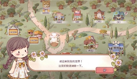 梦想美食街游戏官方最新版图3