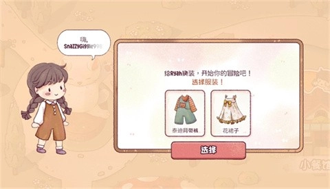 梦想美食街游戏官方最新版图5