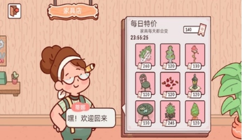 我亲爱的农场汉化版(1)