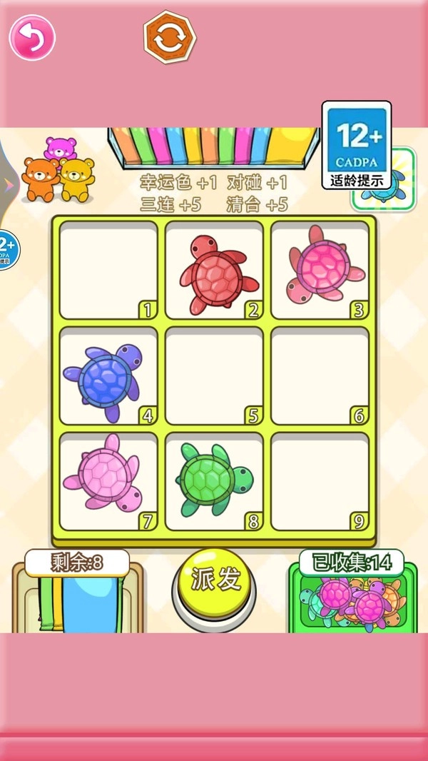 乌龟盲盒对对碰