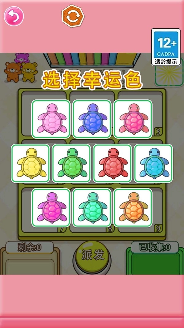 乌龟盲盒对对碰