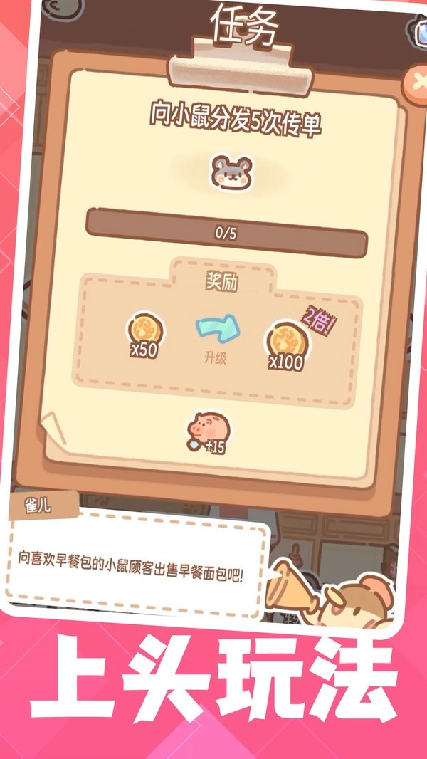 天才蛋糕师游戏官方版图2