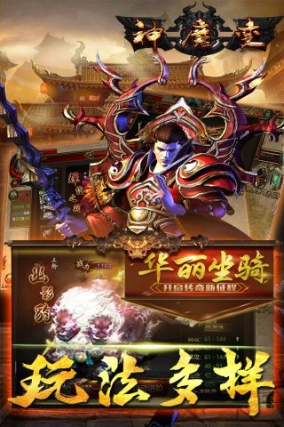 神魔变最新免费版图2