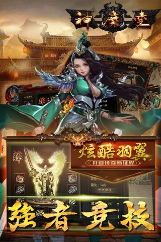 神魔变最新免费版图3
