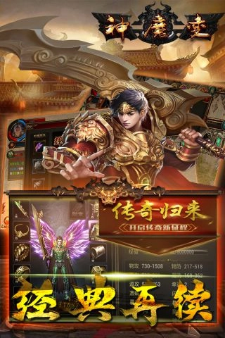 神魔变最新免费版图5